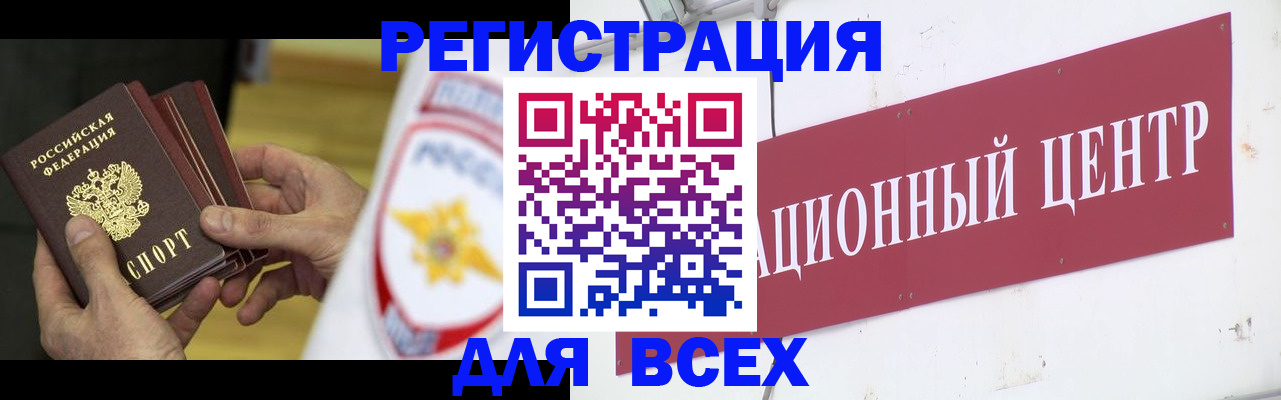 прописка паспорт в Камне-на-Оби