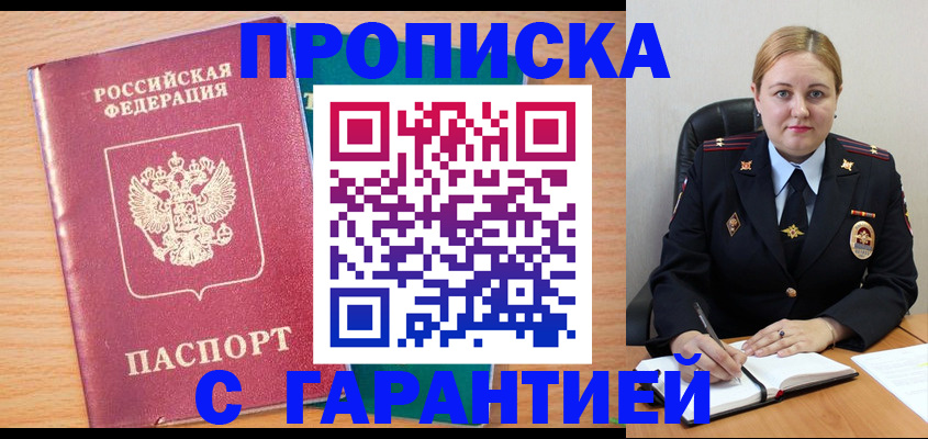 прописка иностранных граждан в Камне-на-Оби