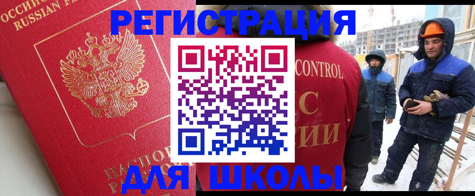 прописка от собственника в Камне-на-Оби