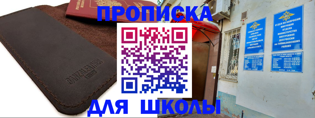 временная регистрация в Камне-на-Оби